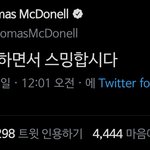 [NCT즌] 토마스도 응원하는 스밍