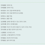 [드루와] 너넨 '<b>방화</b>' 뜻이 뭐라고 생각하는지 추반해봐