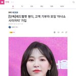 [<b>레드</b>벨벳] 웬디는 진짜