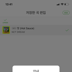 [NCT즌] 방금 <b>멜론</b> 선물받삭함!