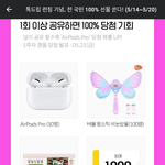 카카페 깔려있으면 <b>이벤</b> ㄱㄱ