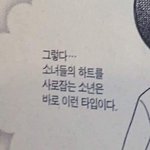 짝남<b>읽씹</b> 어케 생각해
