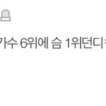 엔시티즌 방탄초동 꺾었다고 <b>영업</b>하고다니는거 실화임?