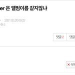 [NCT즌] 이거 기억나는 사람