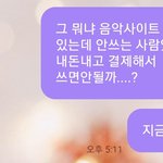 [NCT즌] 나도 보냈는데 ㅋㅋㅋㅋㅋㅋㅋㅋㅋ아개웃기네
