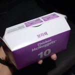 방탄 <b>맥날</b> 패키지