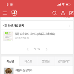 [NCT즌] 니네 진짜 ㅋㅋㅋ웃겨 와다디ㅏㄱ <b>얼라</b>오는구