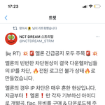 [NCT즌] ‼️‼️‼️ 멜론 기부한 사람 <b>필독</b> ‼️‼️