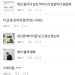 [스키즈] <b>엔터</b>안가는 팬톡테이도 배려좀...