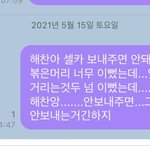 [NCT즌] 해찬아 <b>셀카</b>붜내줘잉..