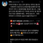 [NCT즌] !!얘들아 우리 진짜 스밍 <b>큰일</b>났대.....
