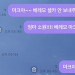 [NCT즌] <b>엄마</b>가 <b>미안</b>해
