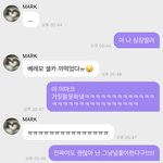 [NCT즌] 괜찮다하고선 다급하게 <b>구걸</b>함