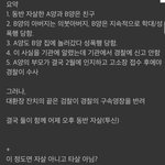 청주 여중생 <b>동반</b>자살사건ㅡㅡ