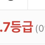 평균등급 <b>계산</b> 눈딱감고 눌러봄