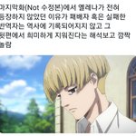 [진격의거인] ㅅㅍ??) 옐레나 등장