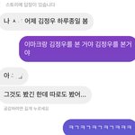 [NCT즌] ㅋㅋㅋㅋㅋㅋ타<b>팬</b>까지....우리의