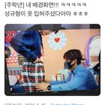 [더<b>보이즈</b>] 애들 오늘 위더보만 이만큼 왔다..