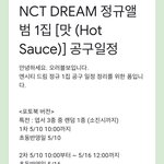 [NCT즌] 아직 2차공구 반영<b>안</b>됐으니까 초동에도움주고싶으면 <b>사</b>