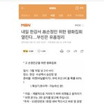 [19] 한강의<b>대생</b>분 집회