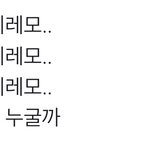 [NCT즌] <b>야들</b>아 나 떨려
