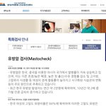 [꼭조언부탁] (추천해요)유방암검사 안아프게 혈액검사로 조기진단하는게...