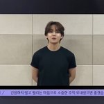 [방탄소년단] Seo<b>준이</b>형 팬미팅 태태 축하인터뷰