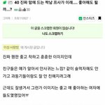 얘들아 너네 짝남 프<b>사가</b> 이거면 계속 좋아할거임ㅋㅋㅋ?ㅠㅠ