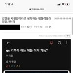 남성<b>상위</b>시대의 결말