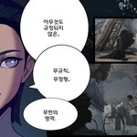 에스파 무한의<b>영역</b> 말이야
