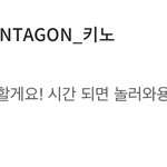 [펜타곤] 얘드라 <b>왕자</b> 온다ㅠㅠㅠㅠㅠ