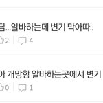 [NCT즌] ㅅㄷ 알바..변기..뚫었다.