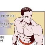 [드루와] 격기 3반 <b>영웅</b>이 귀여워서 봤는데