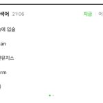 [NCT즌] <b>놀토</b> 영향력 좋긴 하네..