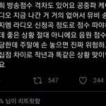 [NCT즌] 우리 지금 망한건 아닌데 <b>안심</b>할 상황은 아님