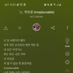 [NCT즌] 주인공은 가사 너므 <b>쥬</b>아