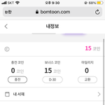 봄툰<b>bl</b>볼 거 추천 해주십시오—