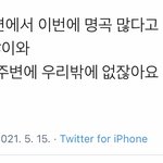 [NCT즌] 뼈때리는 나<b>재민</b>ㅋㅋㅋㅋㅋㅋㅋㅋ