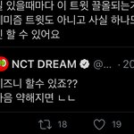 [NCT즌] ㄹㅇ ㅋㅋㅋㅋㅋ