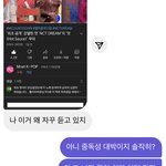 [NCT즌] 이게 바로 맛이지!!!!