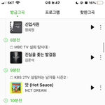 [NCT즌] 우리 방송에 나온 만큼