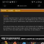 인터넷 사주보는디 ㅅㅂ