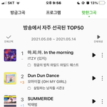 [NCT즌] 애초에 방송 순위가 많이 <b>차이남</b>ㅜㅜ