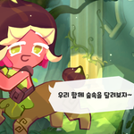 쿠킹덤 무새 들어와봐ㅜ