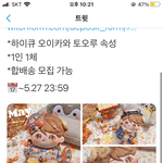 아니찐탱 진지하게 이 인형 살까말까
