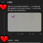 [스키즈] 용보기 목격담 떴대!!