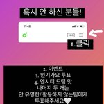 [NCT즌] 인스타 <b>스토리</b> 담임이 보고