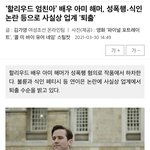아니 콜바넴 남주 <b>식인</b>페티쉬 글 보고