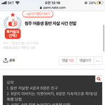 아니 청주 여자 중학생 두명이 투신한 거