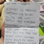 [이것좀봐줘] 결혼10주년에 써준 딸의 편지